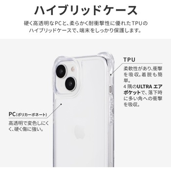 iPhone 15 iPhone14 エアポケット搭載ハイブリッドケース 耐衝撃 TPU LEPLUS NEXT