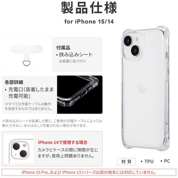 iPhone 15 iPhone14 エアポケット搭載ハイブリッドケース 耐衝撃 TPU LEPLUS NEXT
