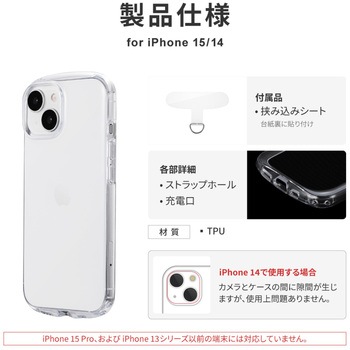 iPhone 15 iPhone14 耐衝撃ラウンドソフトケース ストラップホール付 TPU LEPLUS NEXT