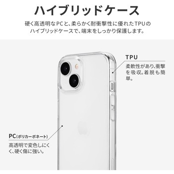 iPhone 15 iPhone14 耐傷・耐衝撃ハイブリッドケース ストラップホール付 TPU LEPLUS NEXT