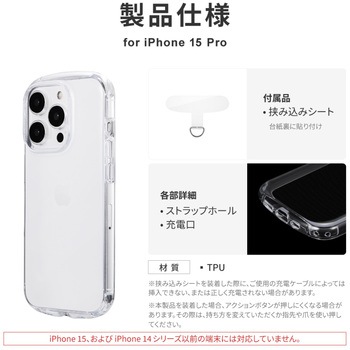 iPhone 15 Pro 耐衝撃ラウンドソフトケース ストラップホール付 TPU LEPLUS NEXT