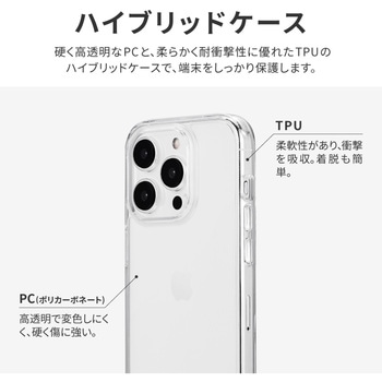 iPhone 15 Pro 耐傷・耐衝撃ハイブリッドケース ストラップホール付 TPU LEPLUS NEXT