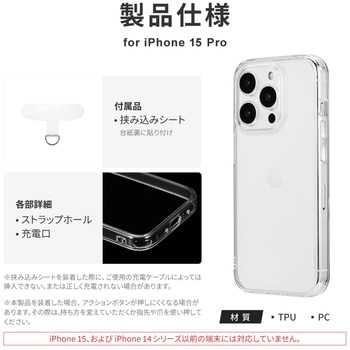 iPhone 15 Pro 耐傷・耐衝撃ハイブリッドケース ストラップホール付 TPU LEPLUS NEXT