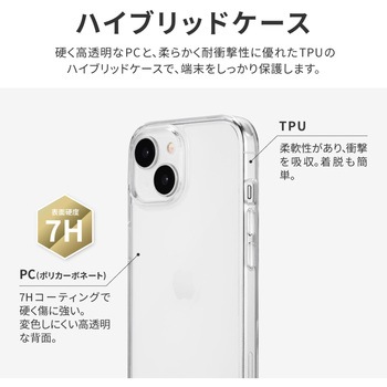 iPhone 15 iPhone14 超硬・耐傷・耐衝撃ハイブリッドケース ストラップホール付 TPU LEPLUS NEXT
