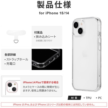 iPhone 15 iPhone14 超硬・耐傷・耐衝撃ハイブリッドケース ストラップホール付 TPU LEPLUS NEXT