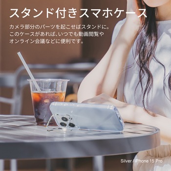 iPhone 15 iPhone14 スタンド搭載ハイブリッドケース 耐衝撃 TPU LEPLUS NEXT
