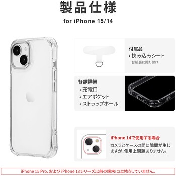 iPhone 15 iPhone14 カメラ保護ハイブリッドケース 耐衝撃 TPU LEPLUS NEXT