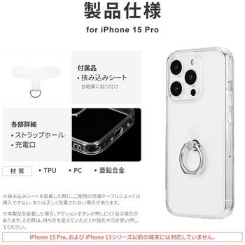 iPhone 15 Pro リング付き耐衝撃ハイブリッドケース ストラップホール付 TPU LEPLUS NEXT