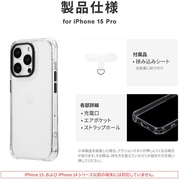 iPhone 15 Pro カメラ保護ハイブリッドケース 耐衝撃 TPU LEPLUS NEXT