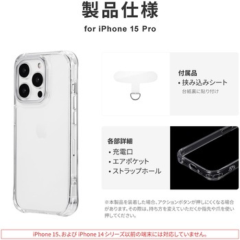 iPhone 15 Pro カメラ保護ハイブリッドケース 耐衝撃 TPU LEPLUS NEXT
