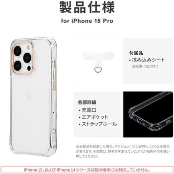 iPhone 15 Pro カメラ保護ハイブリッドケース 耐衝撃 TPU LEPLUS NEXT