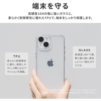 iPhone 15 iPhone14 反射防止・耐傷・ガラスハイブリッドケース 耐衝撃 ストラップホール付 TPU LEPLUS NEXT