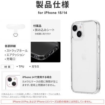 iPhone 15 iPhone14 反射防止・耐傷・ガラスハイブリッドケース 耐衝撃 ストラップホール付 TPU LEPLUS NEXT