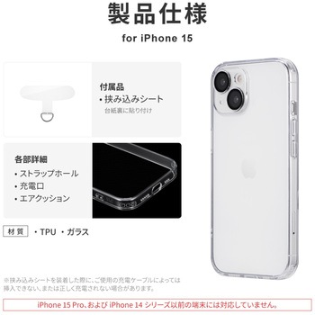 iPhone 15 カメラレンズ保護ガラスハイブリッドケース 耐衝撃 TPU LEPLUS NEXT