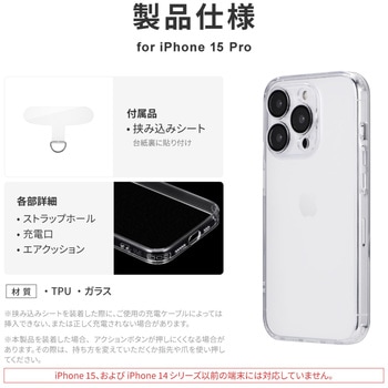 iPhone 15 Pro カメラレンズ保護ガラスハイブリッドケース 耐衝撃 TPU LEPLUS NEXT