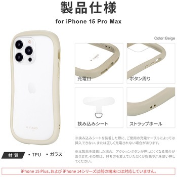 iPhone 15 Pro Max 耐傷・耐衝撃ハイブリッドケース ストラップホール付 TPU - LEPLUS NEXT