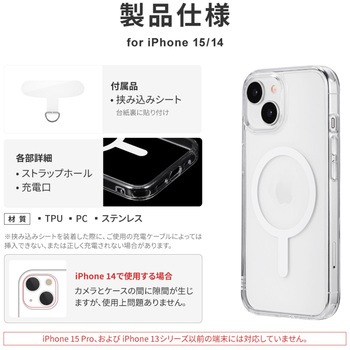 iPhone 15 iPhone14 高速充電対応ハイブリッドケース 耐衝撃 ストラップホール付 TPU LEPLUS NEXT