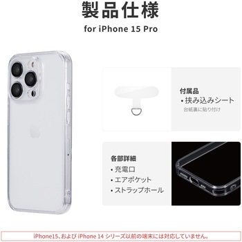iPhone 15 Pro カメラレンズ保護ハイブリッドケース 耐衝撃 TPU LEPLUS NEXT