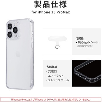 iPhone 15 Pro Max カメラレンズ保護ハイブリッドケース 耐衝撃 TPU LEPLUS NEXT