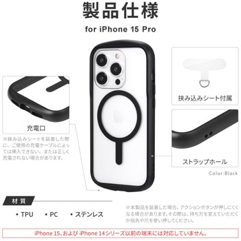 iPhone 15 Pro 高速充電対応・耐衝撃ハイブリッドケース ストラップホール付 TPU LEPLUS NEXT