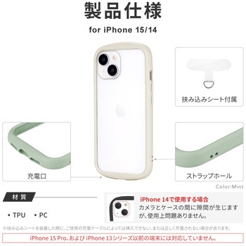 iPhone 15 iPhone14 耐衝撃ハイブリッドケース ストラップホール付 TPU LEPLUS NEXT