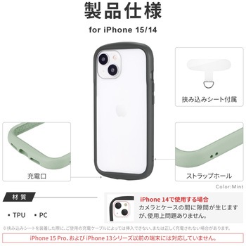 iPhone 15 iPhone14 耐衝撃ハイブリッドケース ストラップホール付 TPU LEPLUS NEXT