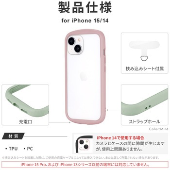 iPhone 15 iPhone14 耐衝撃ハイブリッドケース ストラップホール付 TPU LEPLUS NEXT