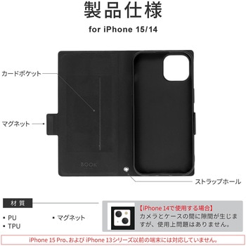 iPhone 15 iPhone14 薄型・軽量PUレザー手帳ケース 耐衝撃 マグネット仕様 スタンド機能 手帳型 ストラップホール付 TPU LEPLUS NEXT