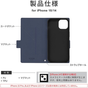iPhone 15 iPhone14 薄型・軽量PUレザー手帳ケース 耐衝撃 マグネット仕様 スタンド機能 手帳型 ストラップホール付 TPU LEPLUS NEXT