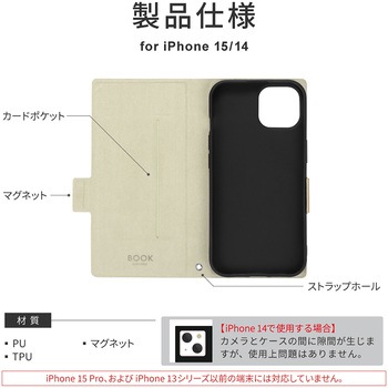 iPhone 15 iPhone14 薄型・軽量PUレザー手帳ケース 耐衝撃 マグネット仕様 スタンド機能 手帳型 ストラップホール付 TPU LEPLUS NEXT
