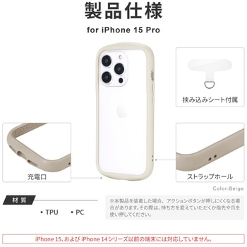 iPhone 15 Pro 耐衝撃ハイブリッドケース ストラップホール付 TPU LEPLUS NEXT