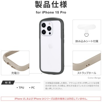 iPhone 15 Pro 耐衝撃ハイブリッドケース ストラップホール付 TPU LEPLUS NEXT