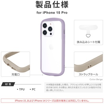 iPhone 15 Pro 耐衝撃ハイブリッドケース ストラップホール付 TPU LEPLUS NEXT