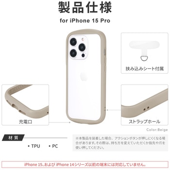 iPhone 15 Pro 耐衝撃ハイブリッドケース ストラップホール付 TPU LEPLUS NEXT