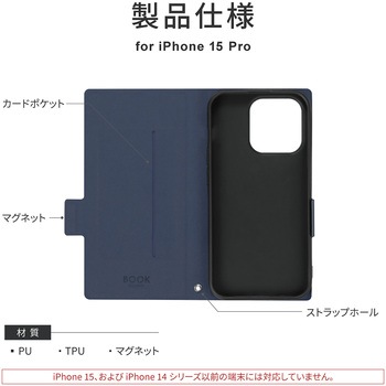 iPhone 15 Pro 薄型・軽量PUレザー手帳ケース 耐衝撃 マグネット仕様 スタンド機能 手帳型 ストラップホール付 TPU LEPLUS NEXT