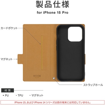 iPhone 15 Pro 薄型・軽量PUレザー手帳ケース 耐衝撃 マグネット仕様 スタンド機能 手帳型 ストラップホール付 TPU LEPLUS NEXT