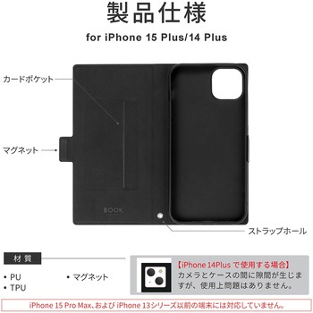 iPhone 15 Plus iPhone 14 Plus 薄型・軽量PUレザー手帳ケース 耐衝撃 マグネット仕様 スタンド機能 手帳型 ストラップホール付 TPU LEPLUS NEXT