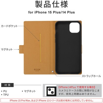 iPhone 15 Plus iPhone 14 Plus 薄型・軽量PUレザー手帳ケース 耐衝撃 マグネット仕様 スタンド機能 手帳型 ストラップホール付 TPU LEPLUS NEXT
