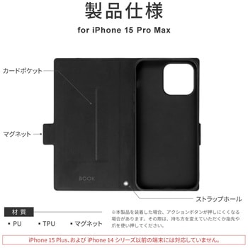 iPhone 15 Pro Max 薄型・軽量PUレザー手帳ケース 耐衝撃 マグネット仕様 スタンド機能 手帳型 ストラップホール付 TPU LEPLUS NEXT