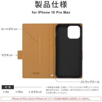 iPhone 15 Pro Max 薄型・軽量PUレザー手帳ケース 耐衝撃 マグネット仕様 スタンド機能 手帳型 ストラップホール付 TPU LEPLUS NEXT