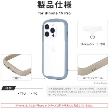 iPhone 15 Pro 耐衝撃ハイブリッドケース ストラップホール付 TPU LEPLUS NEXT