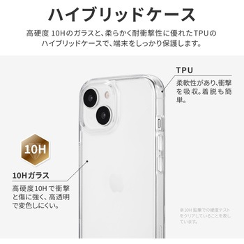 iPhone 15 iPhone14 耐傷・ガラスハイブリッドケース 耐衝撃 ストラップホール付 TPU - LEPLUS NEXT