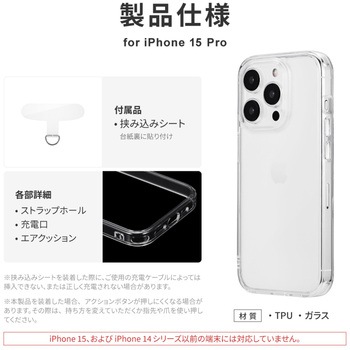 iPhone 15 iPhone14 耐傷・ガラスハイブリッドケース 耐衝撃 ストラップホール付 TPU - LEPLUS NEXT