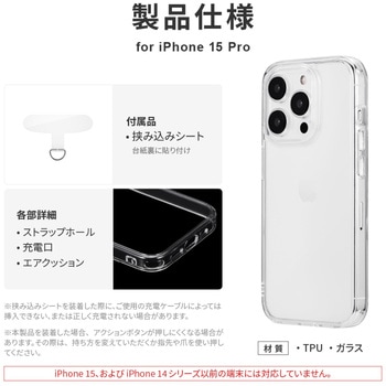 iPhone 15 Pro 耐傷・ガラスハイブリッドケース 耐衝撃 ストラップホール付 TPU - LEPLUS NEXT