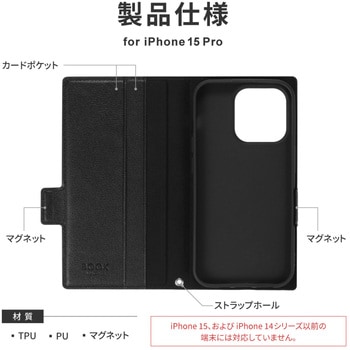 iPhone 15 Pro 薄型・軽量PUレザー手帳ケース 耐衝撃 マグネット仕様 スタンド機能 手帳型 ストラップホール付 TPU LEPLUS NEXT