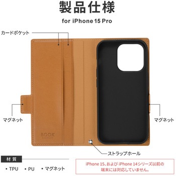 iPhone 15 Pro 薄型・軽量PUレザー手帳ケース 耐衝撃 マグネット仕様 スタンド機能 手帳型 ストラップホール付 TPU LEPLUS NEXT