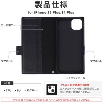 iPhone 15 Plus iPhone 14 Plus 薄型・軽量PUレザー手帳ケース 耐衝撃 マグネット仕様 スタンド機能 手帳型 ストラップホール付 TPU LEPLUS NEXT