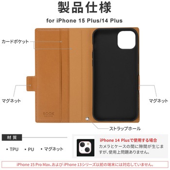 iPhone 15 Plus iPhone 14 Plus 薄型・軽量PUレザー手帳ケース 耐衝撃 マグネット仕様 スタンド機能 手帳型 ストラップホール付 TPU LEPLUS NEXT