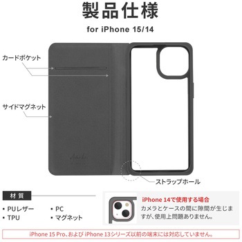 iPhone 15 iPhone14 軽量・背面クリアフラップケース 耐衝撃 薄型 マグネット仕様 ストラップホール付 LEPLUS NEXT
