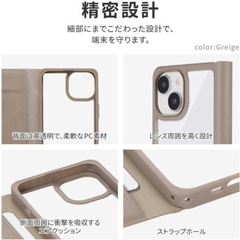 iPhone 15 iPhone14 軽量・背面クリアフラップケース 耐衝撃 薄型 マグネット仕様 ストラップホール付 LEPLUS NEXT